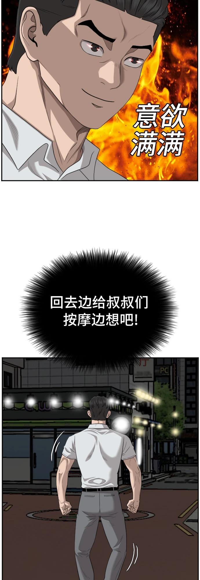 第132话 第11页