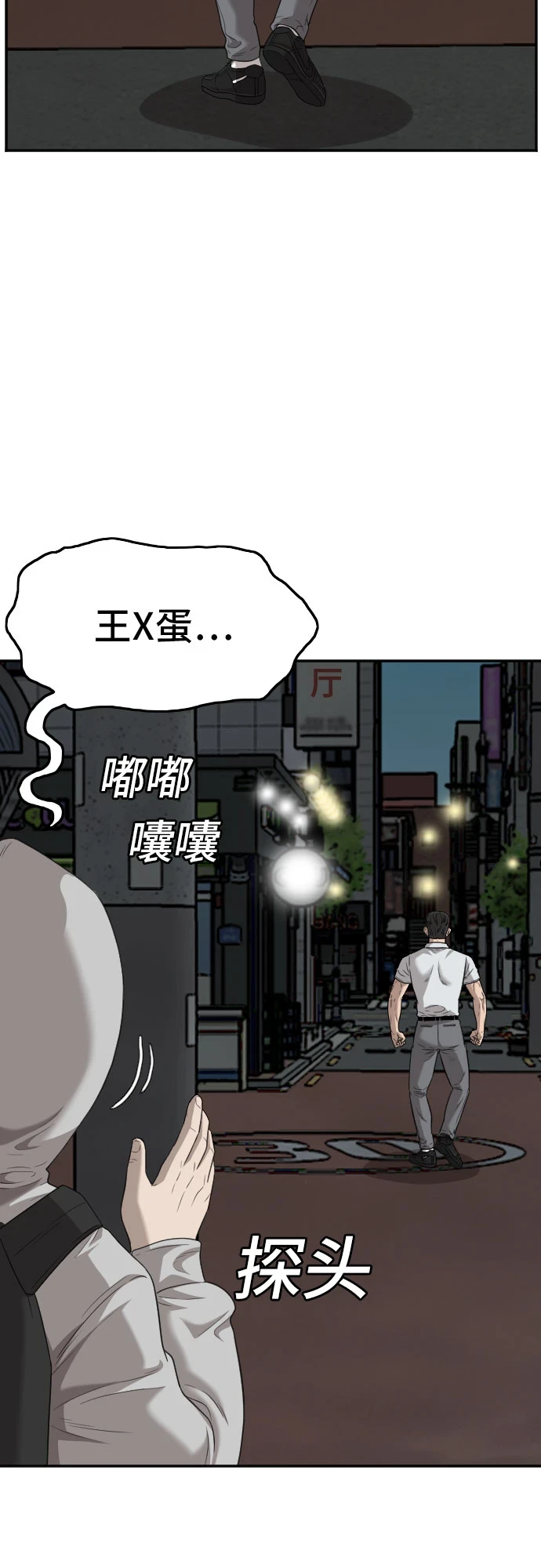 第132话 第12页