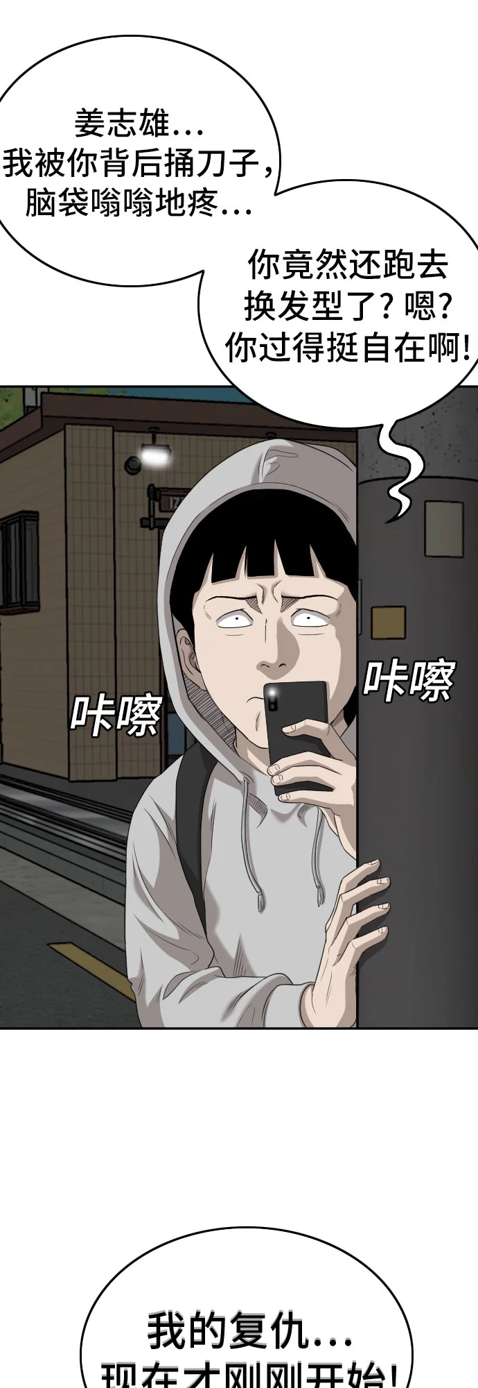 第132话 第13页