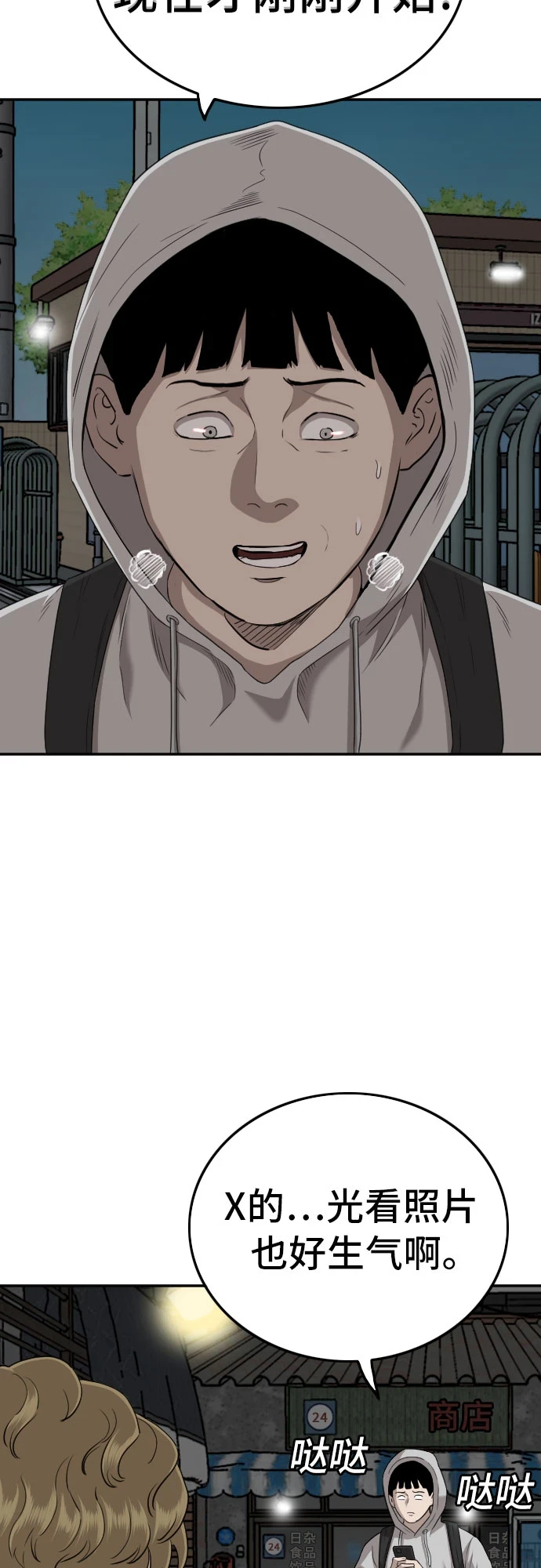 第132话 第14页