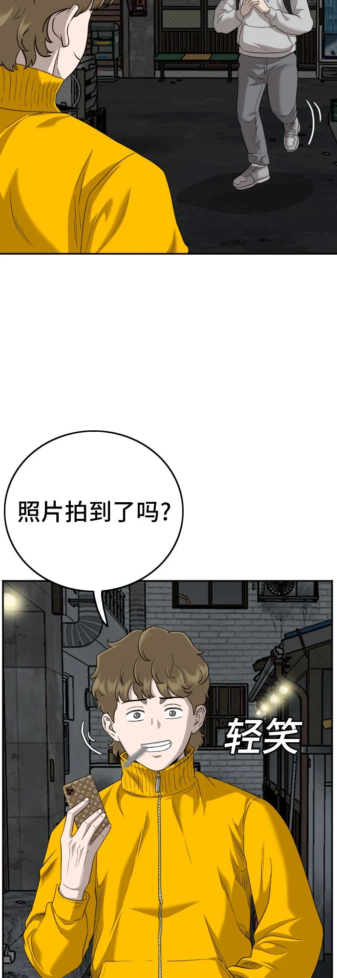 第132话 第15页