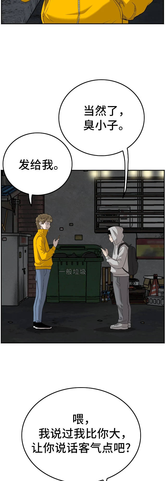 第132话 第16页
