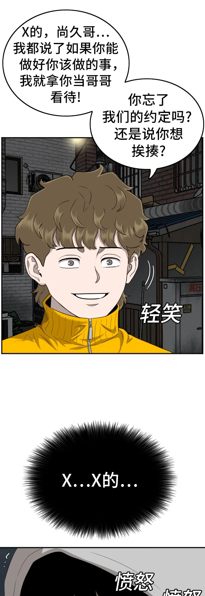 第132话 第18页