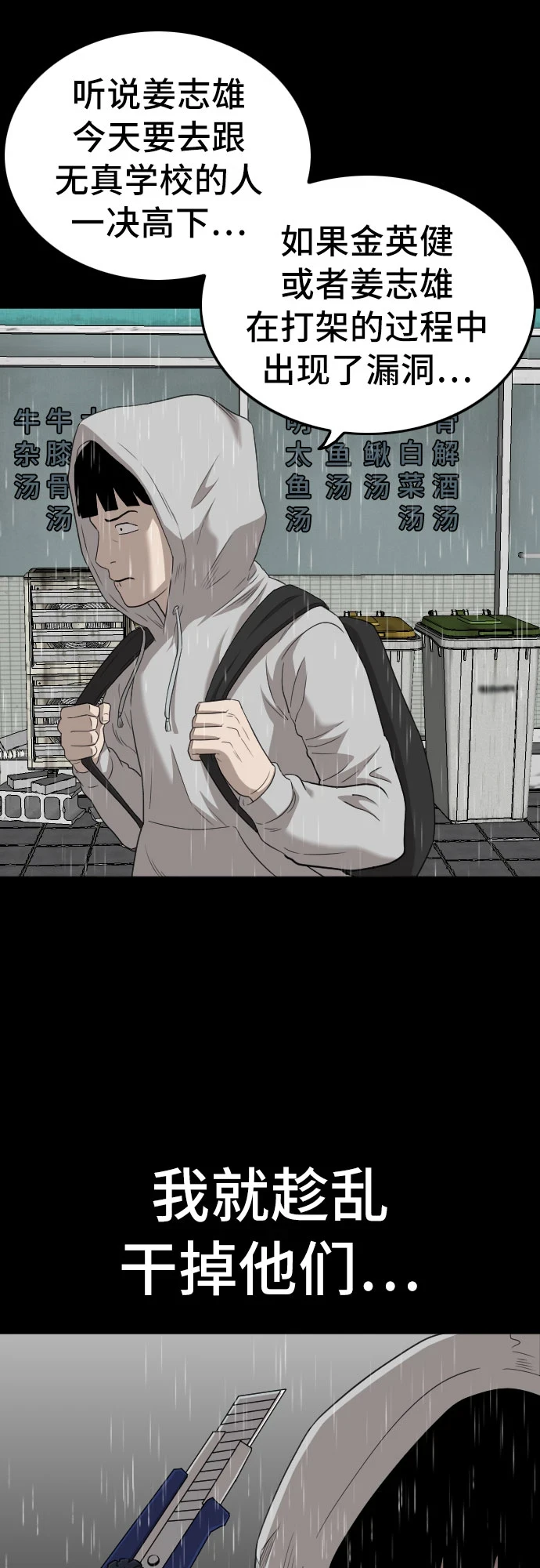 第132话 第20页