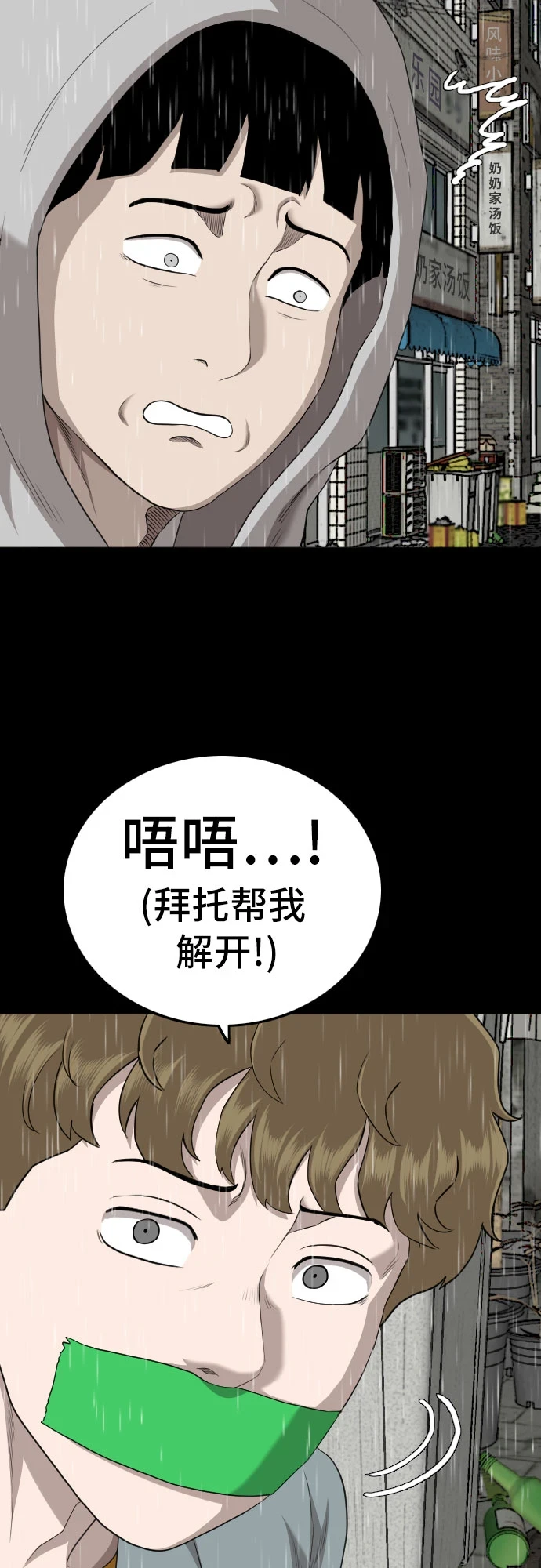 第132话 第23页