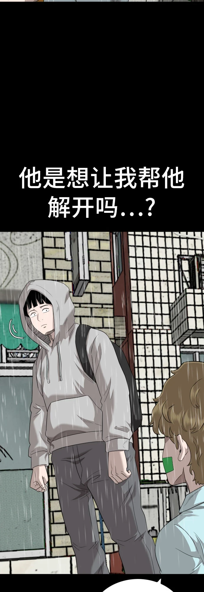 第132话 第24页