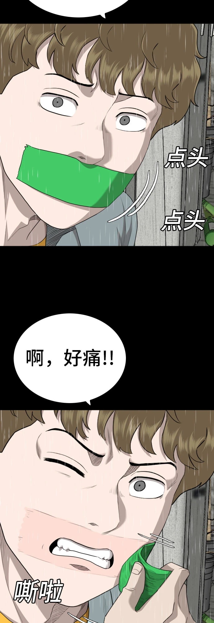 第132话 第27页