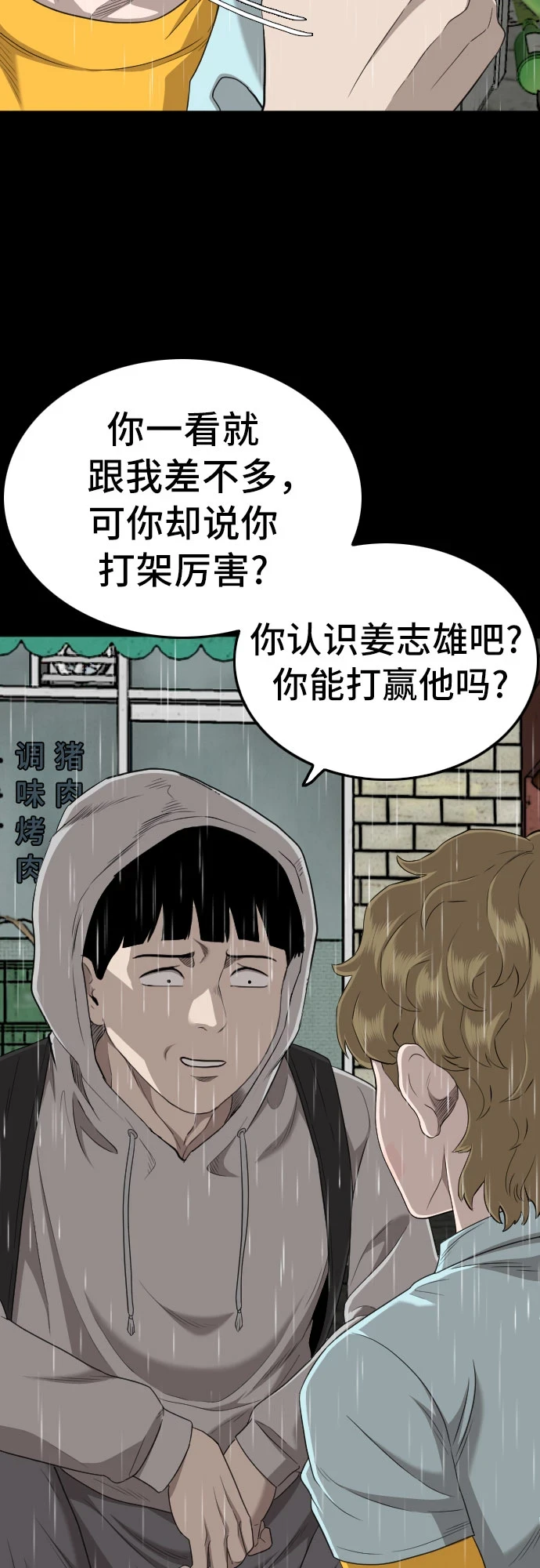 第132话 第28页