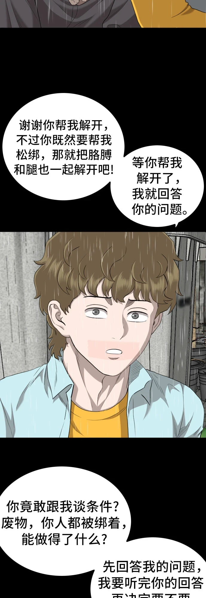 第132话 第29页