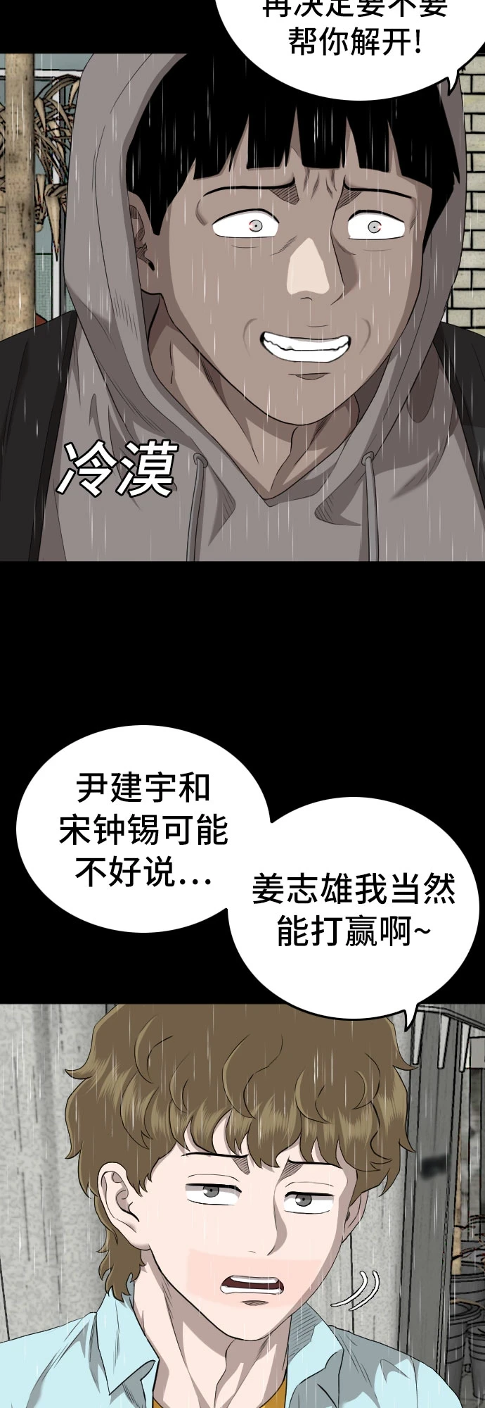 第132话 第30页