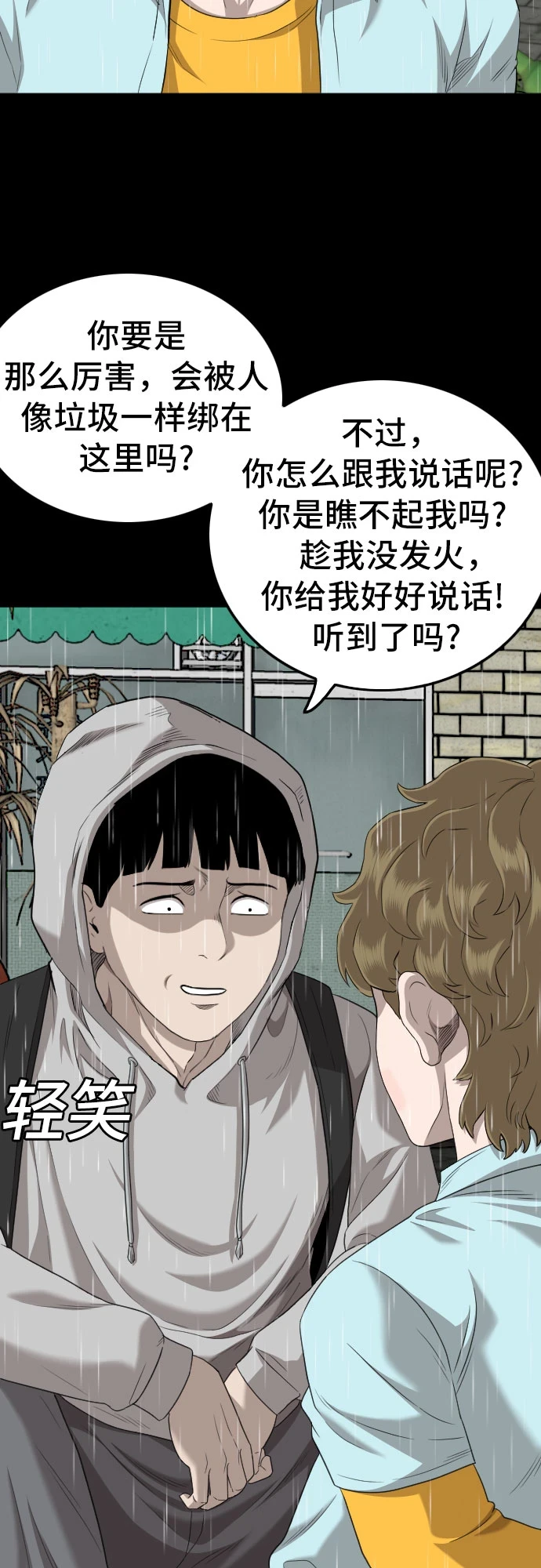 第132话 第31页