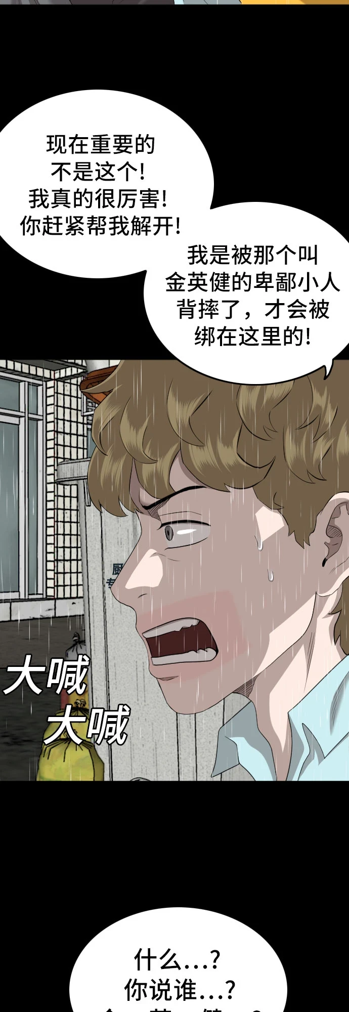第132话 第32页