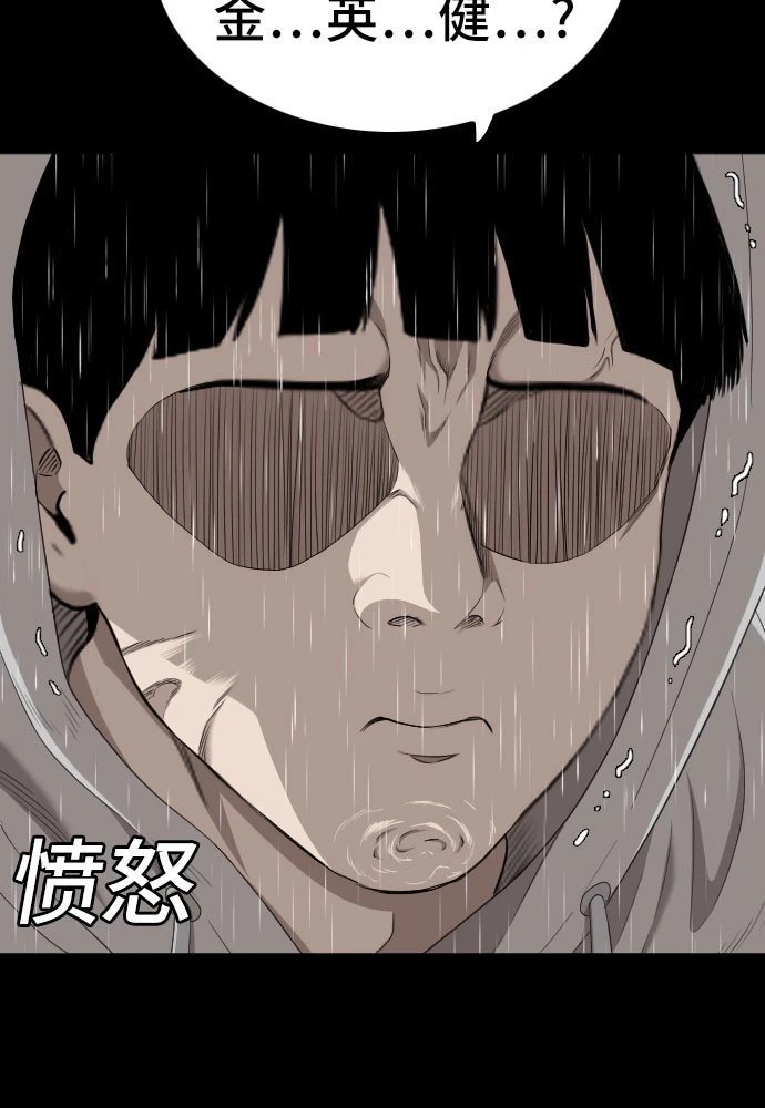 第132话 第33页