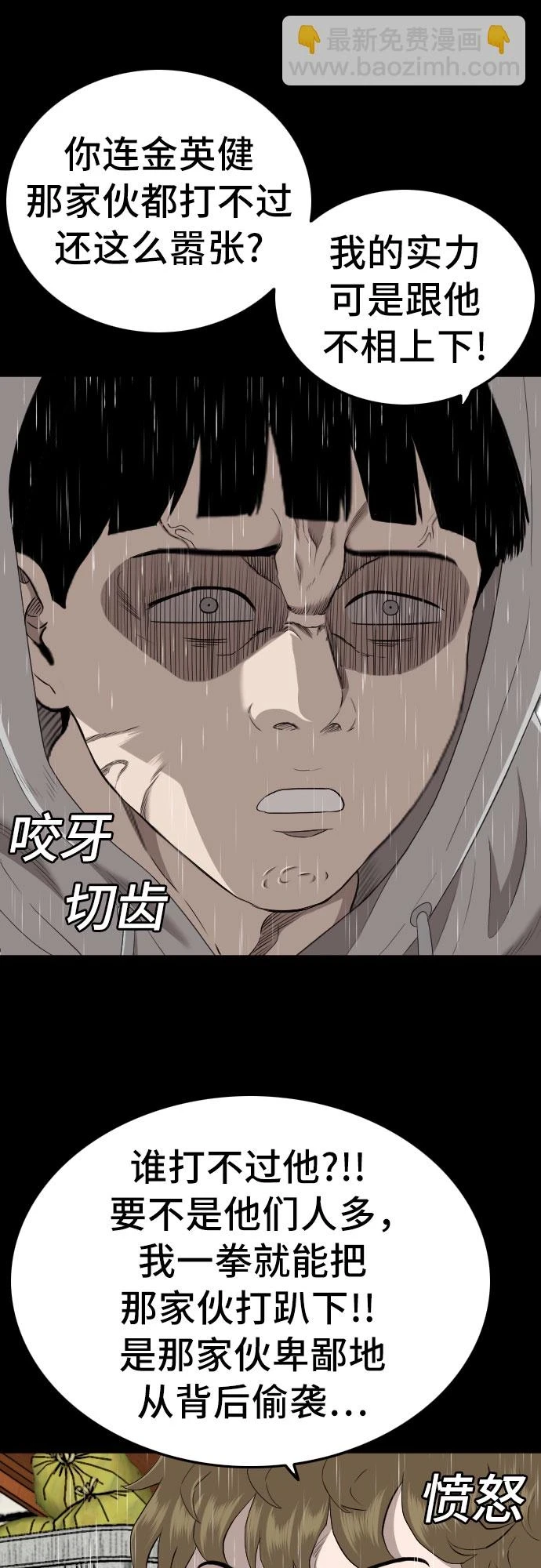第132话 第34页