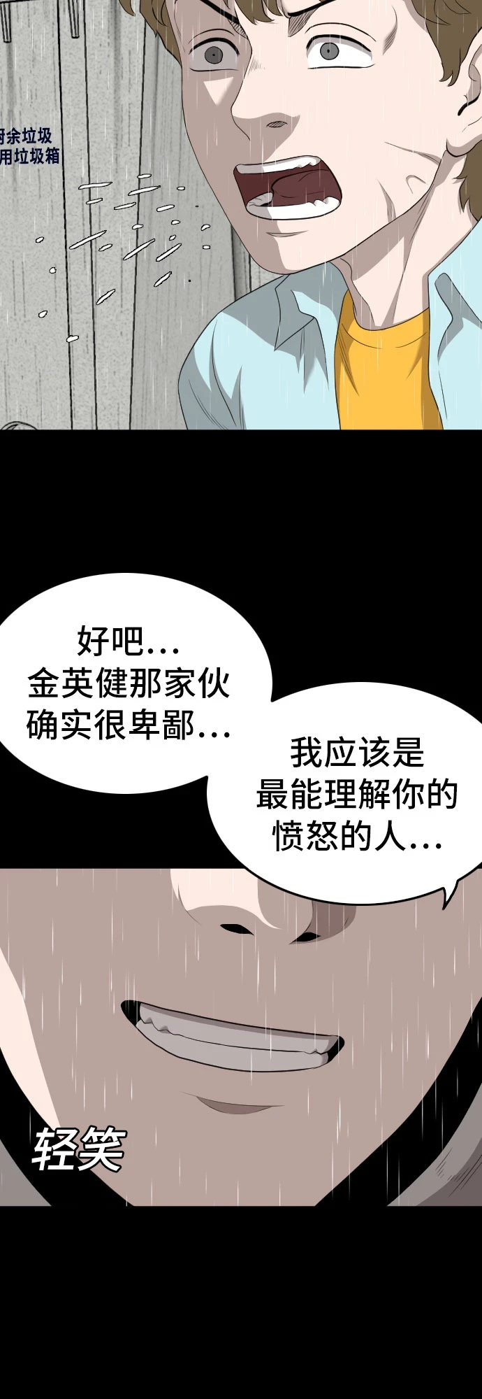 第132话 第35页