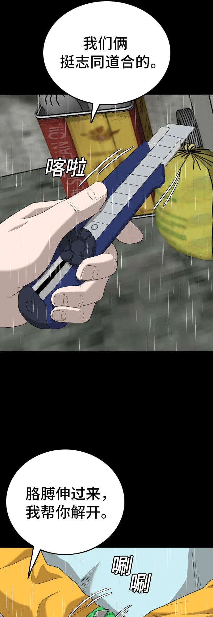 第132话 第36页
