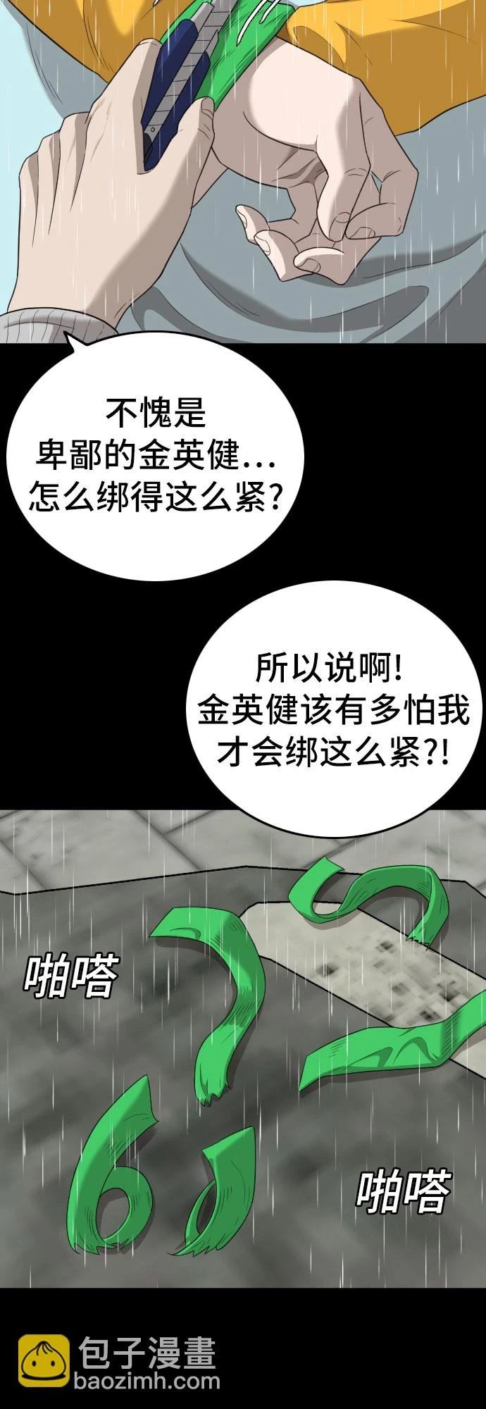 第132话 第37页