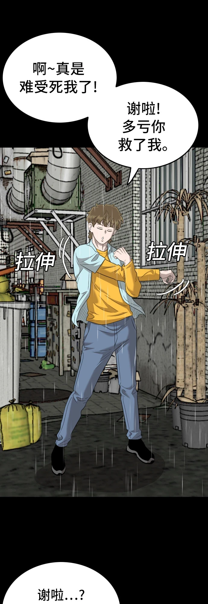 第132话 第38页