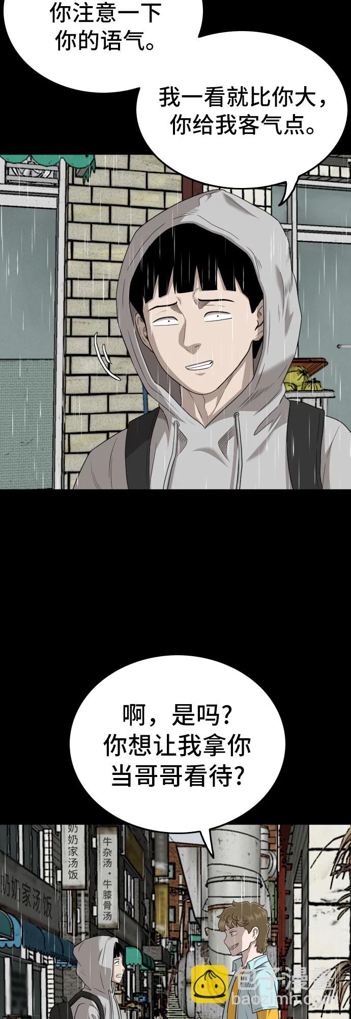 第132话 第39页