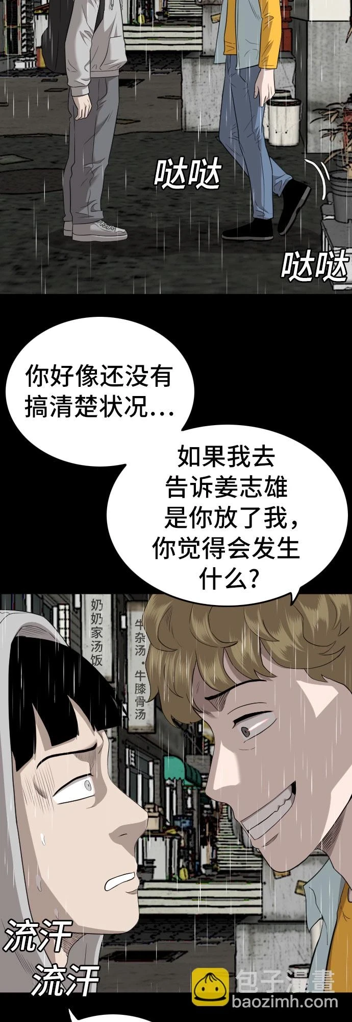 第132话 第40页