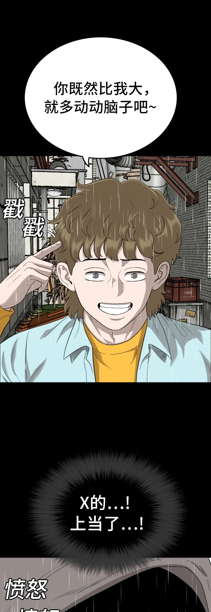 第132话 第42页