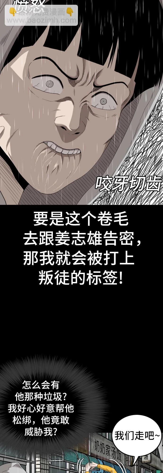 第132话 第43页