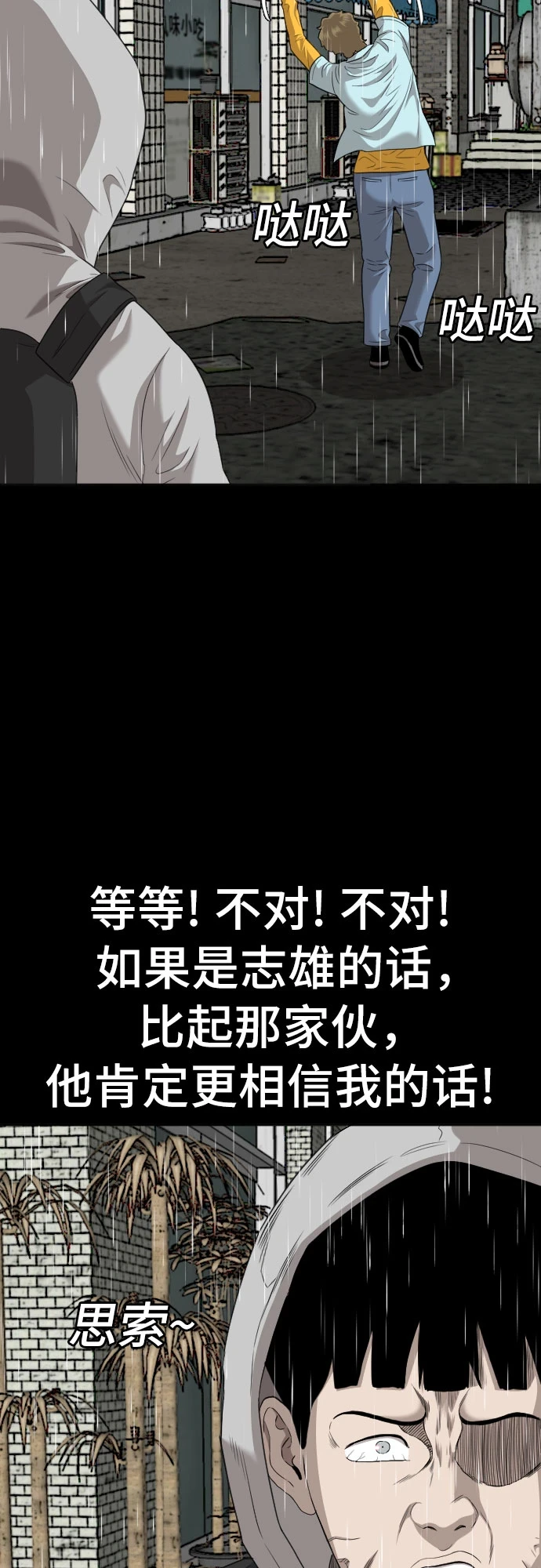 第132话 第44页