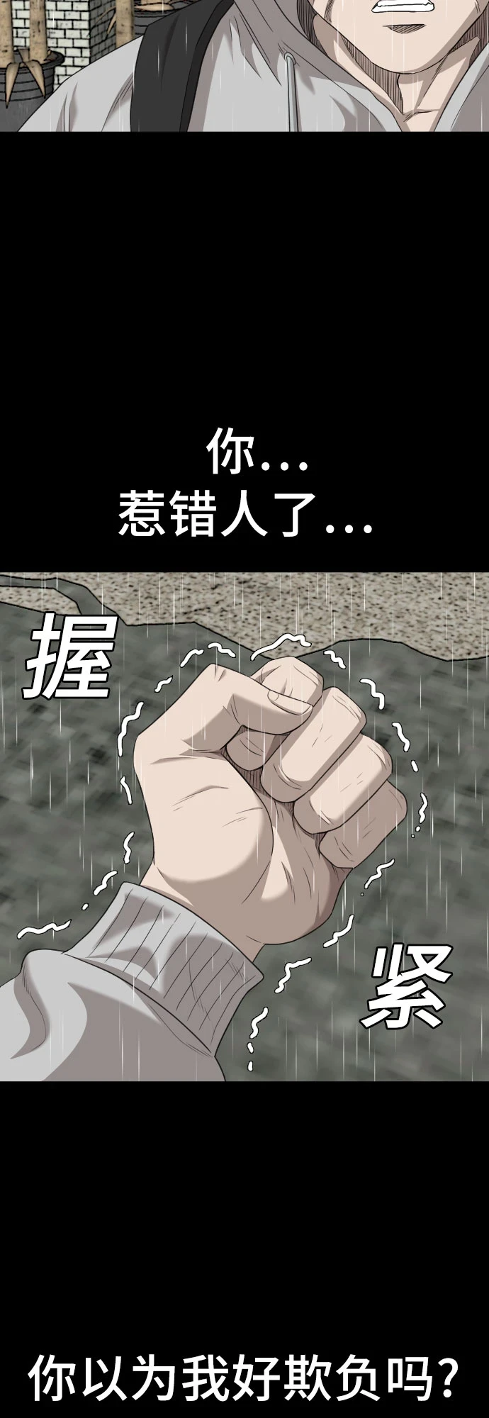 第132话 第45页