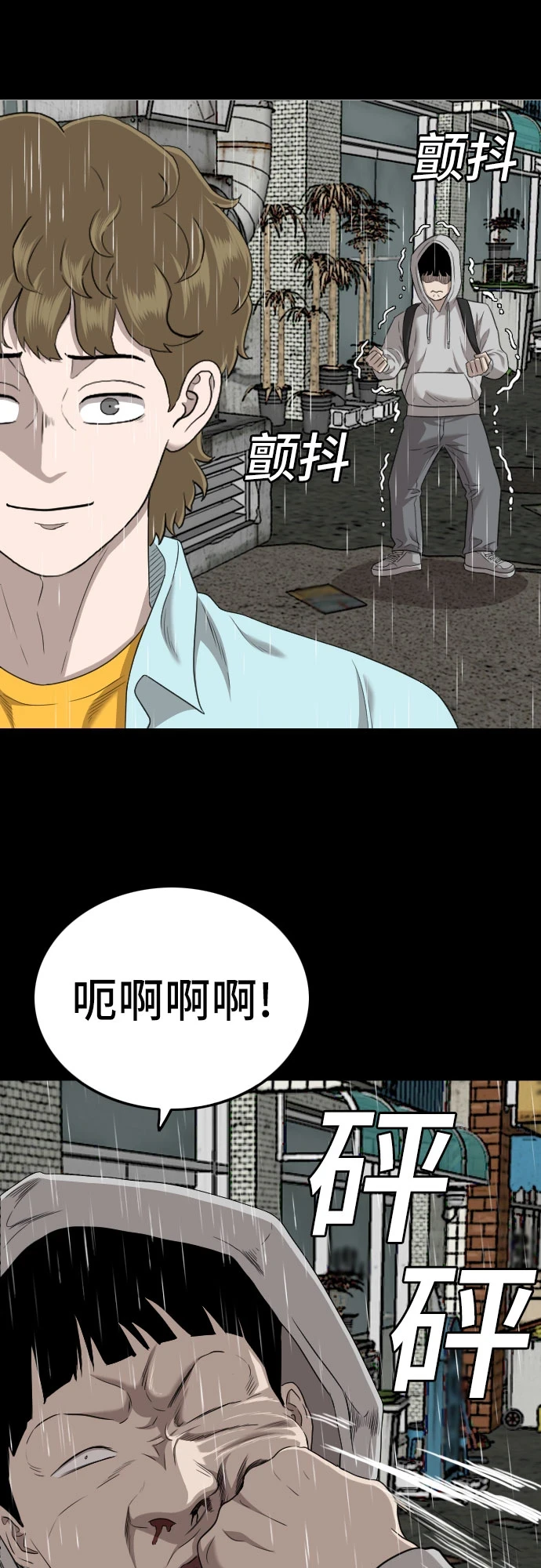 第132话 第46页