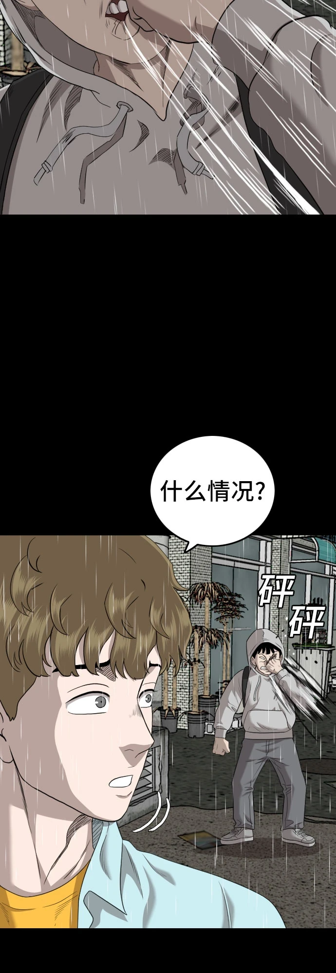 第132话 第47页