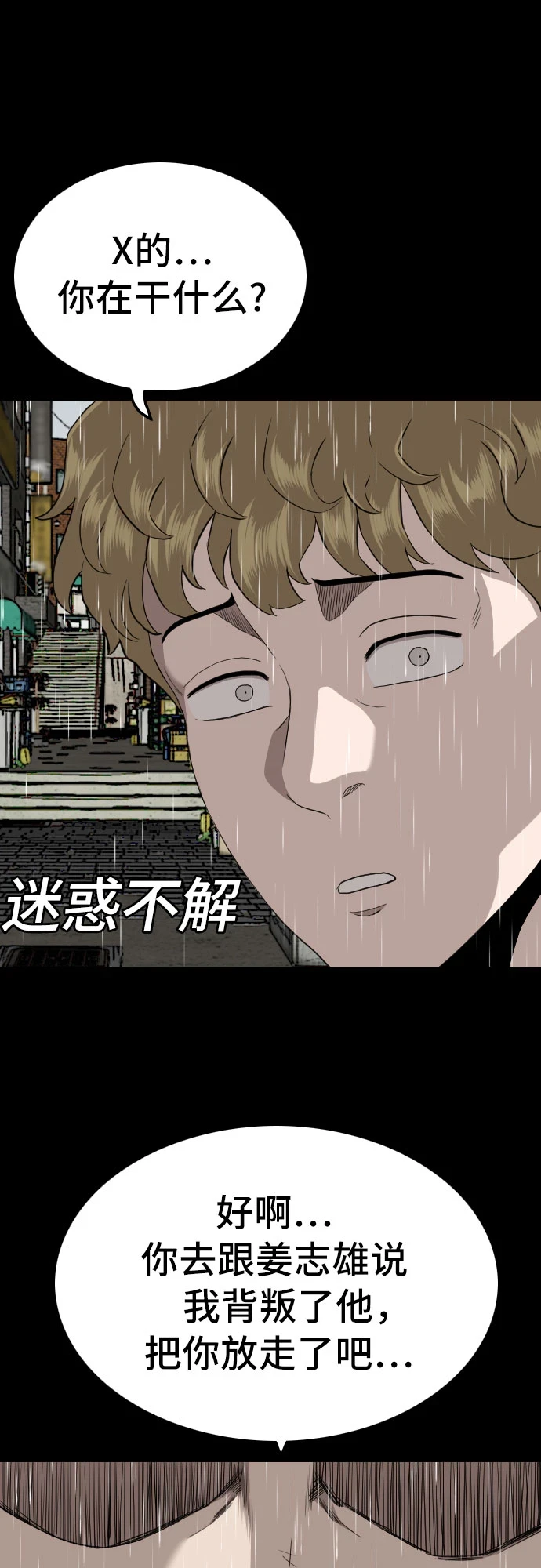 第132话 第48页