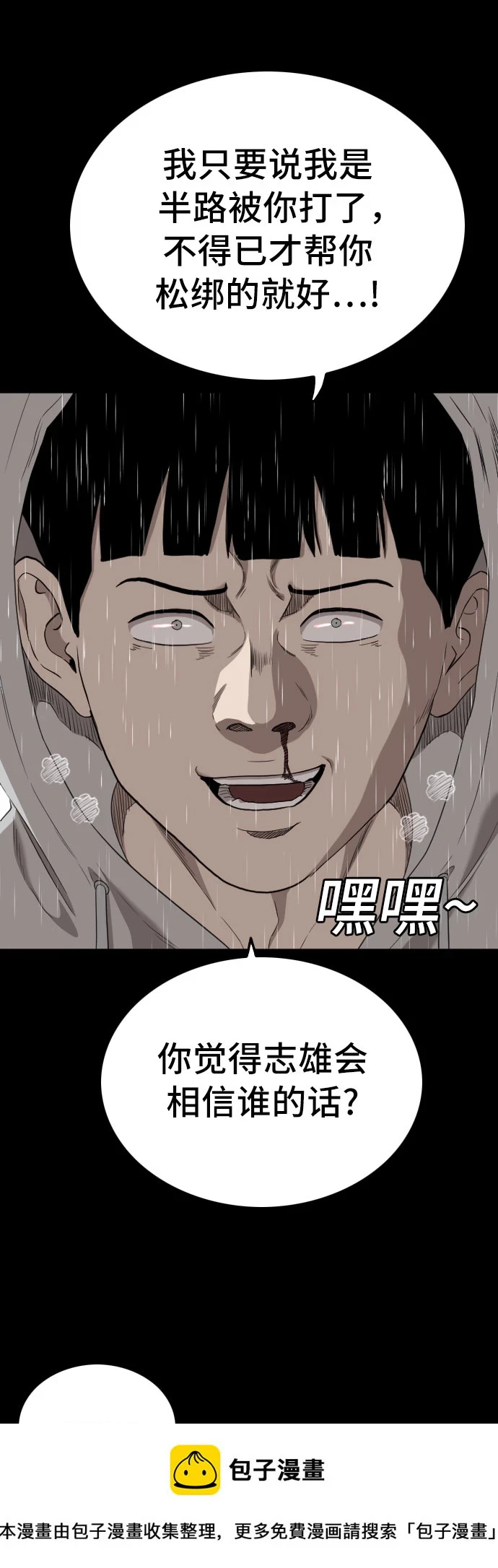 第132话 第50页