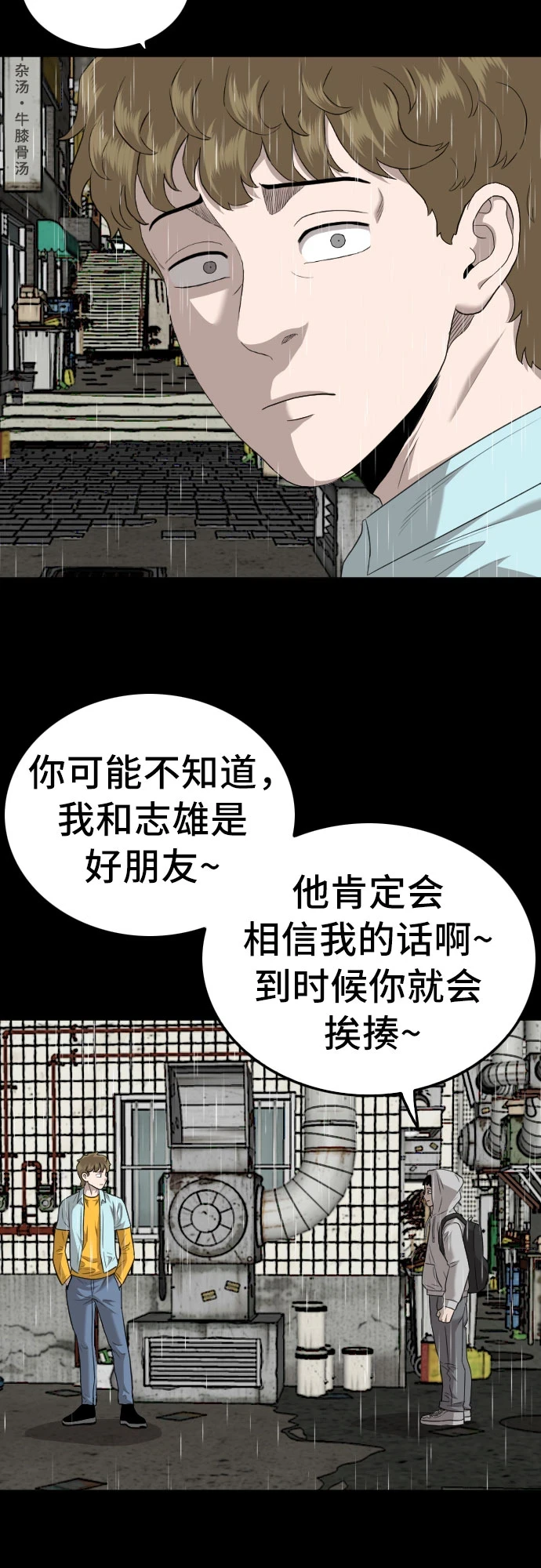 第132话 第51页