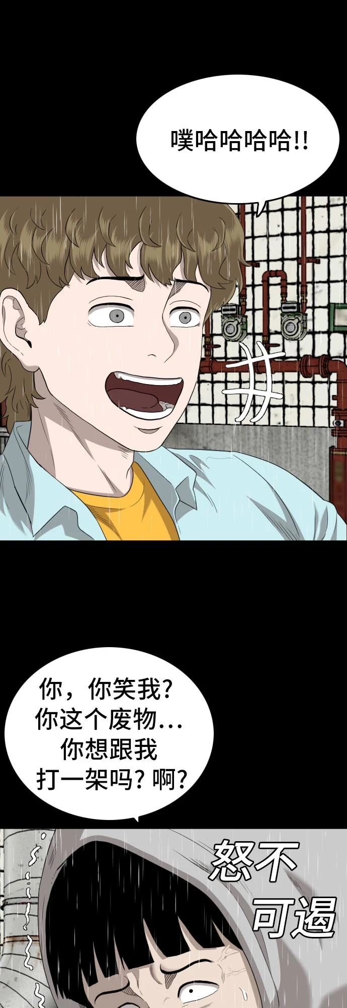 第132话 第52页