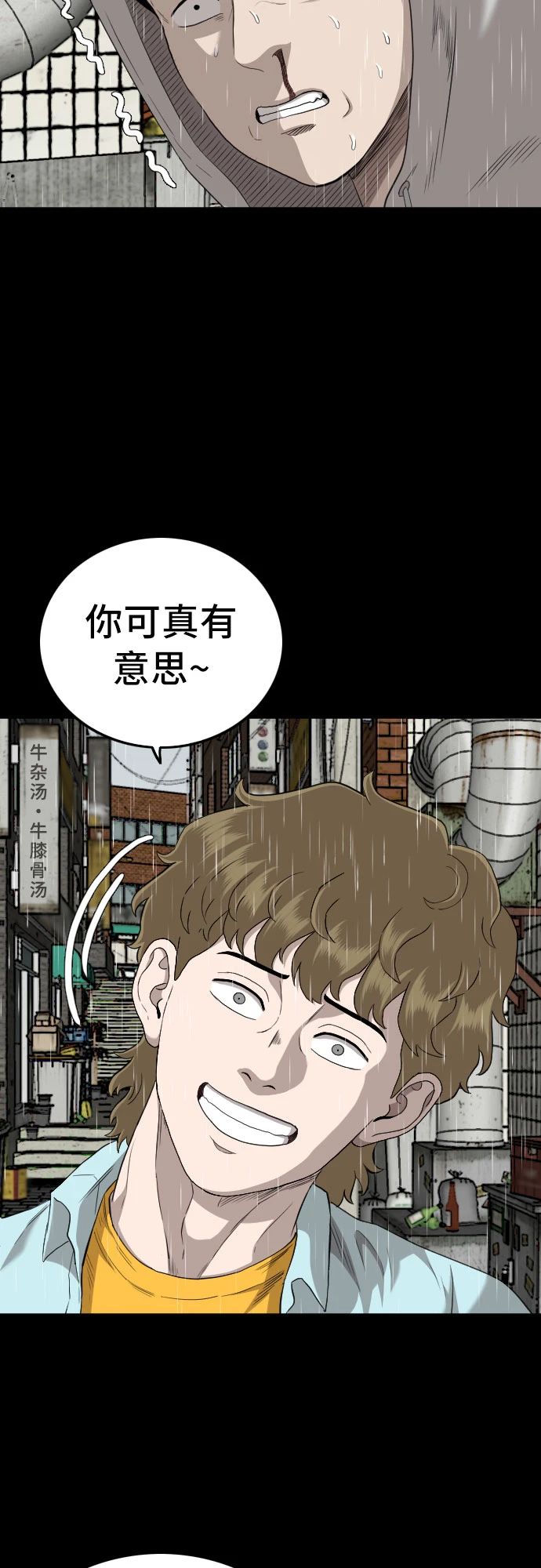 第132话 第53页