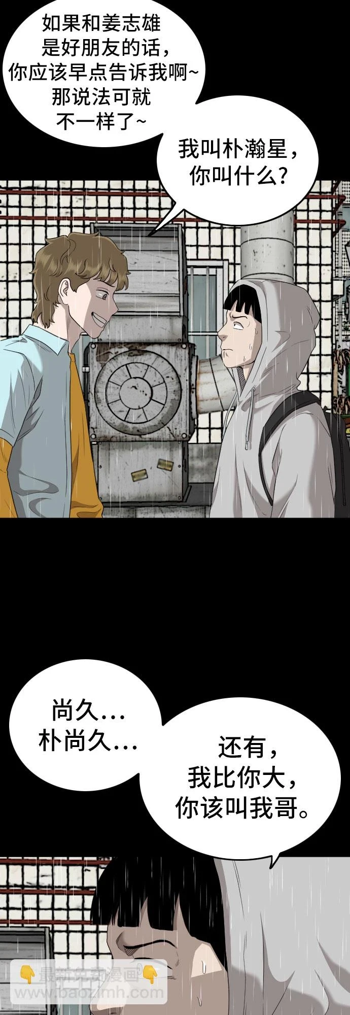 第132话 第54页
