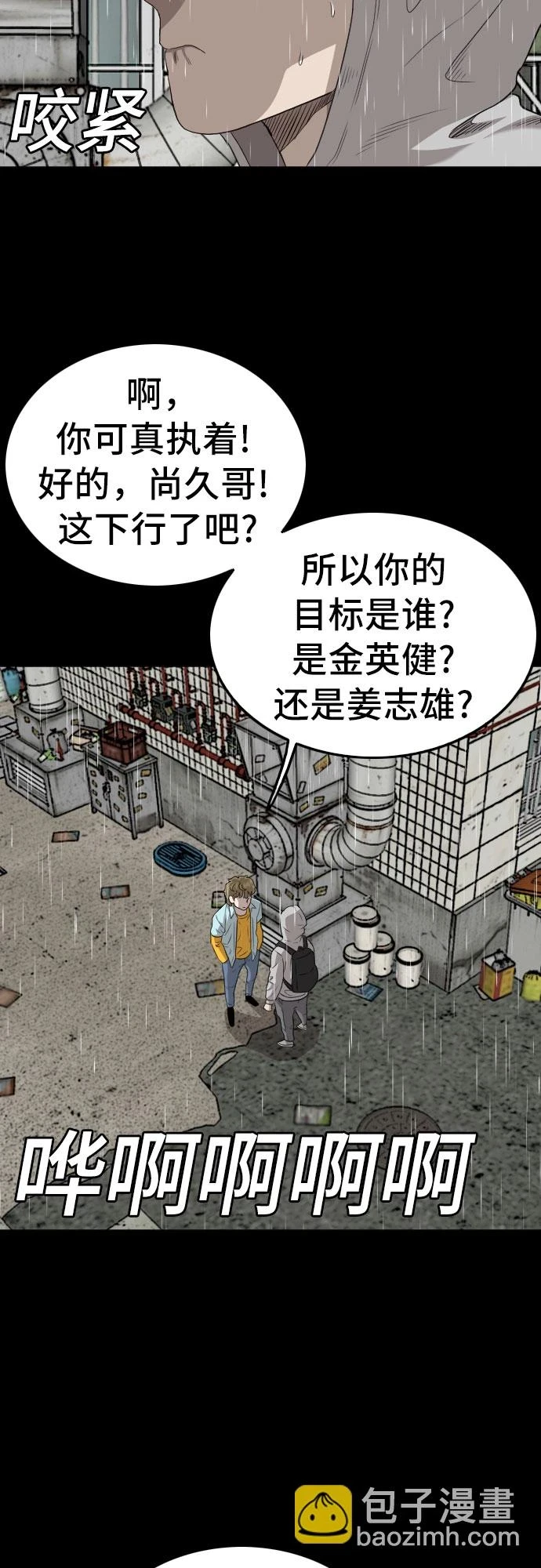 第132话 第55页