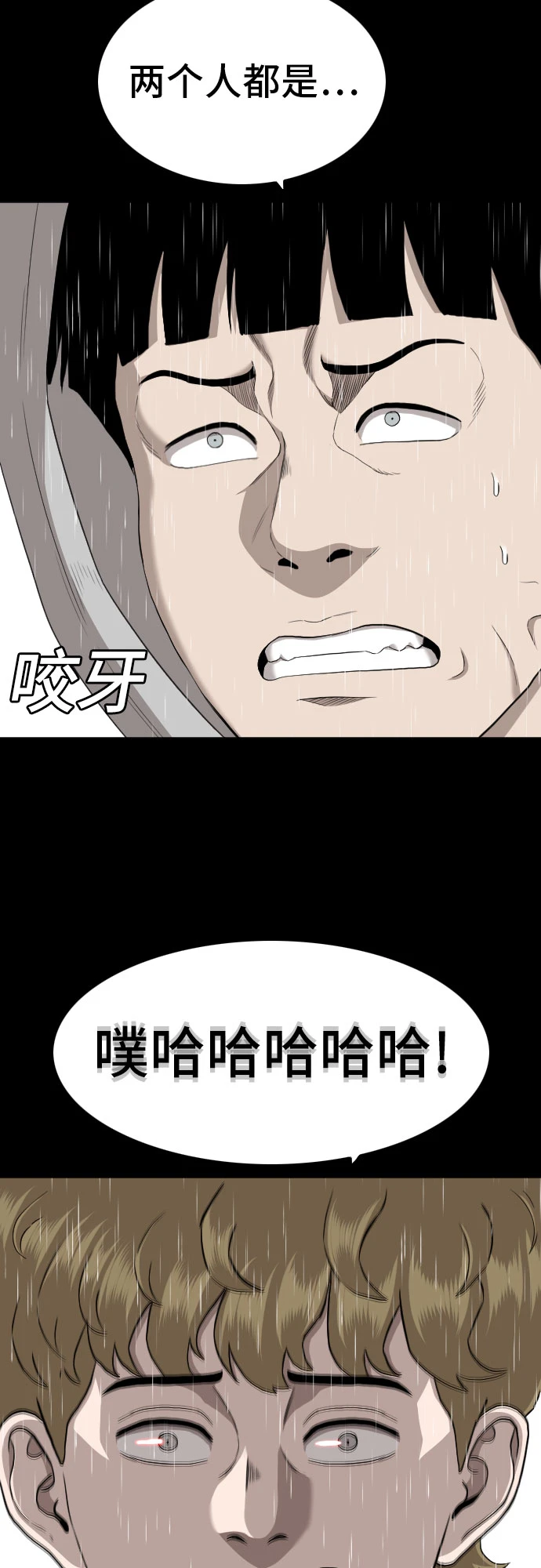 第132话 第56页