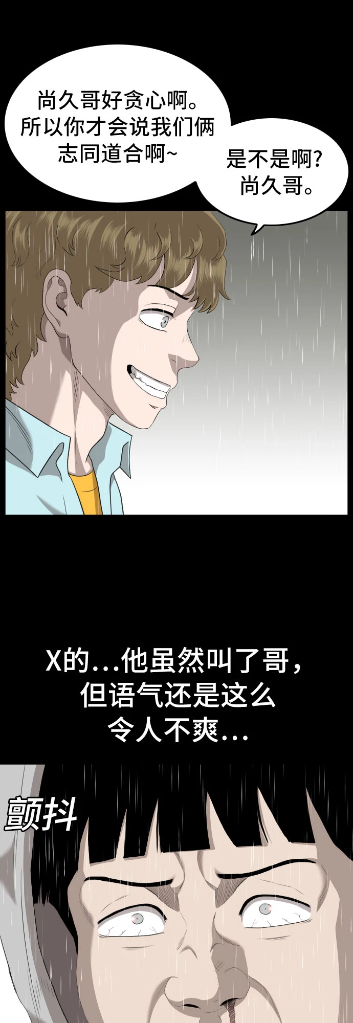 第132话 第58页