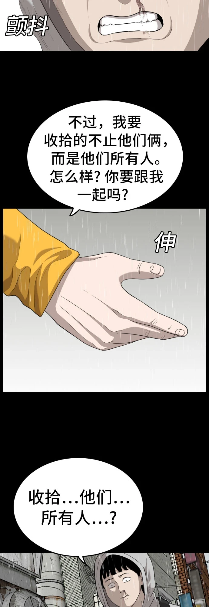第132话 第59页