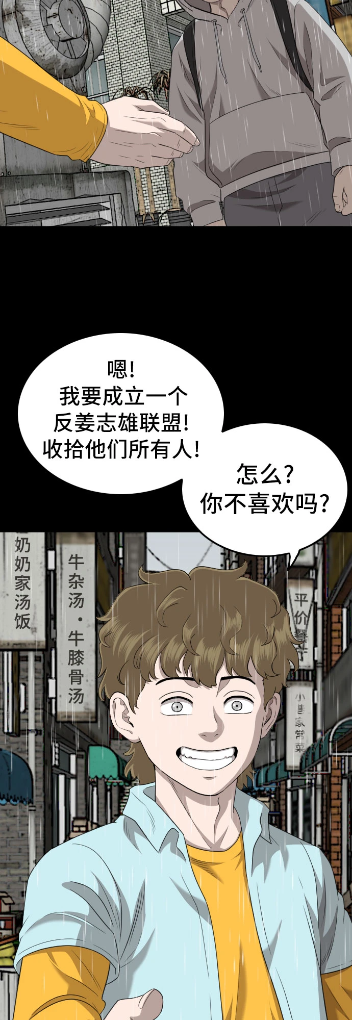 第132话 第60页