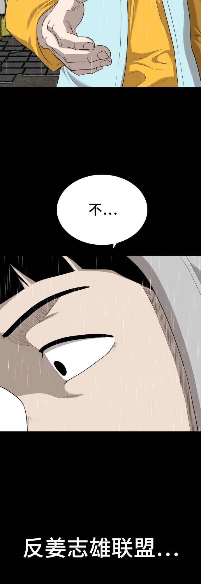 第132话 第61页