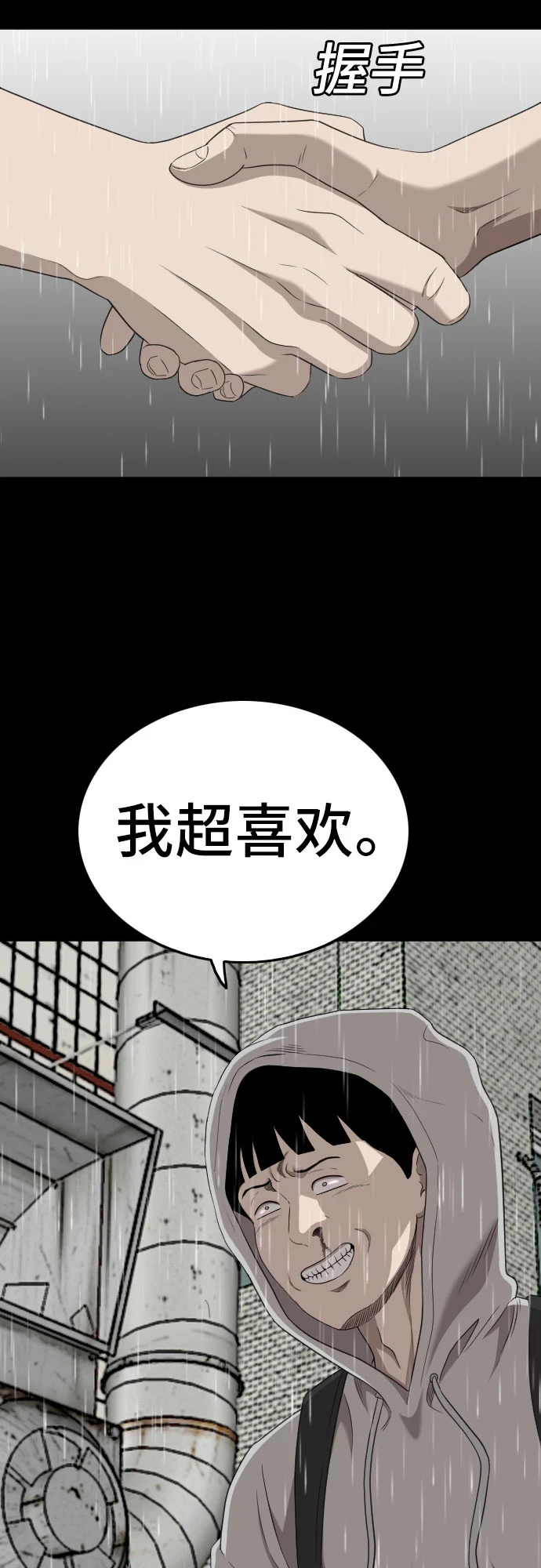 第132话 第62页