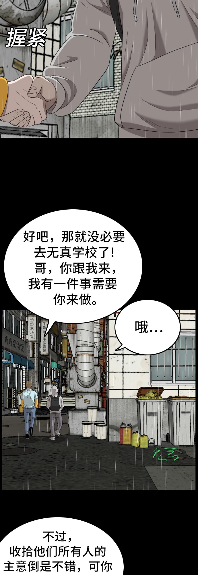 第132话 第63页