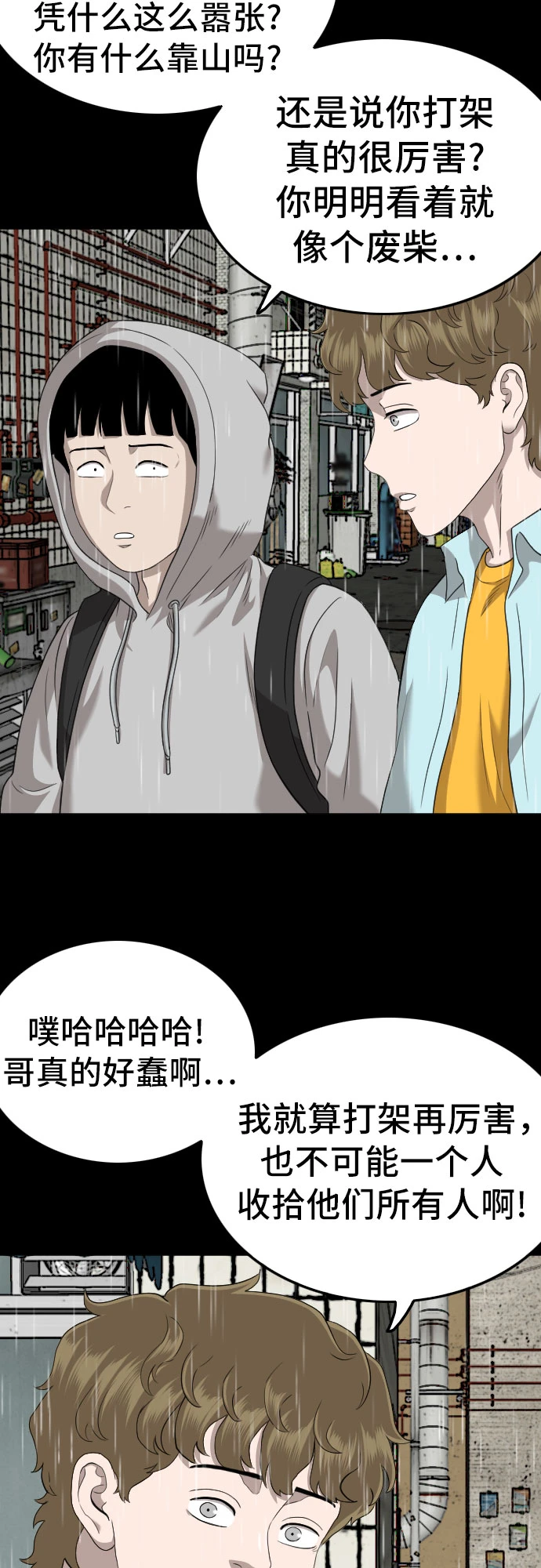 第132话 第64页
