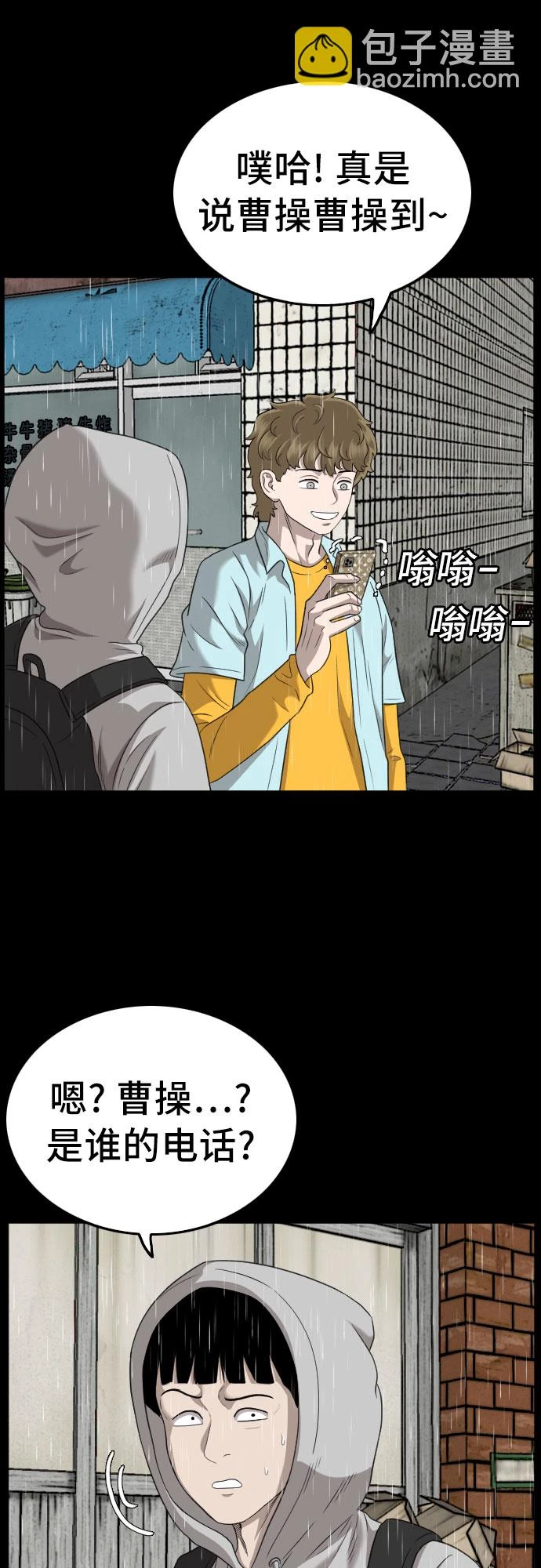 第132话 第66页