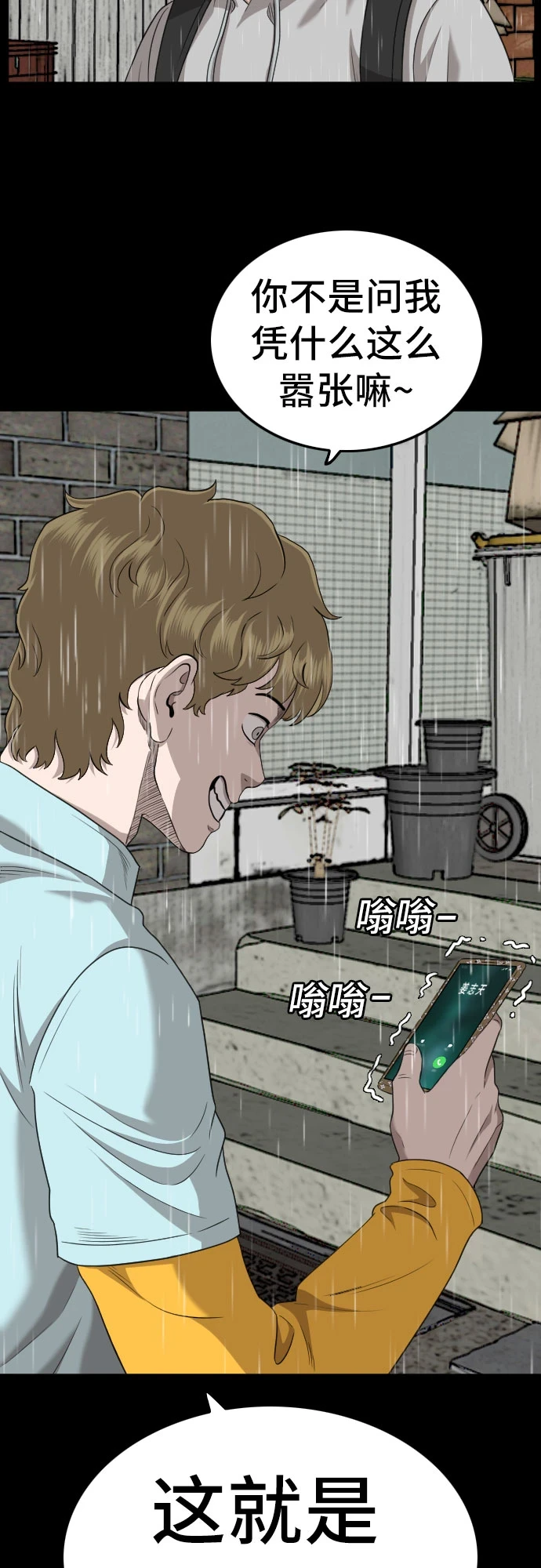 第132话 第67页