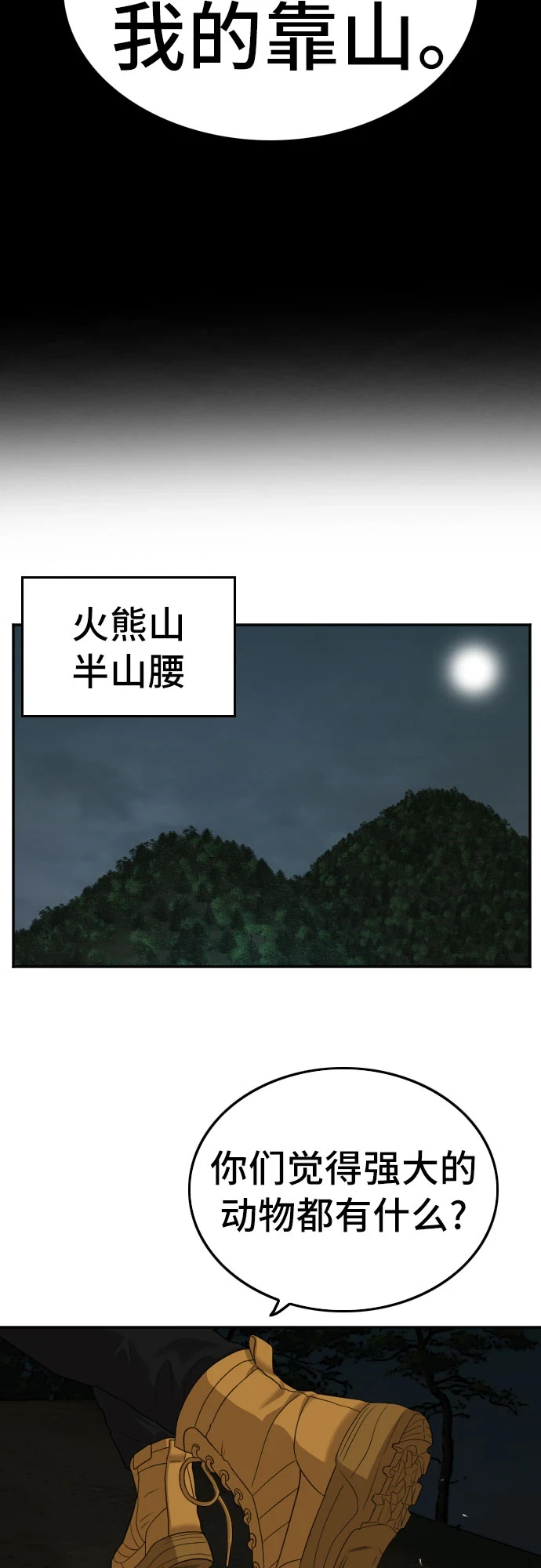 第132话 第68页