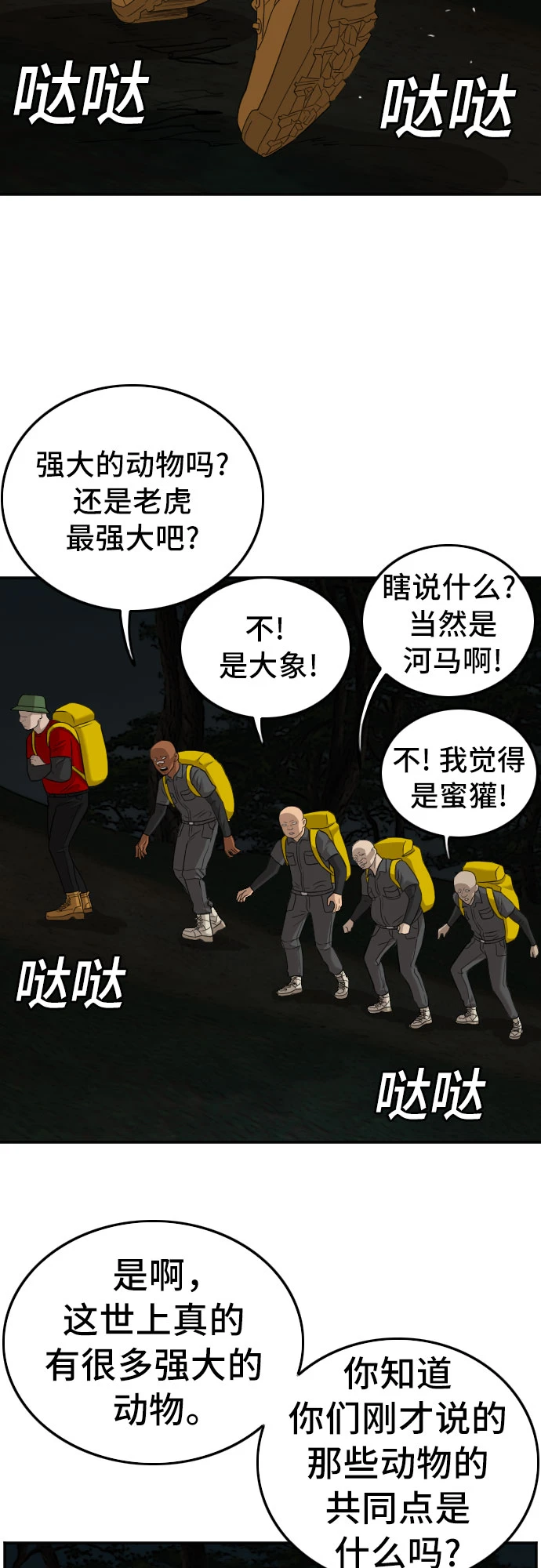 第132话 第69页