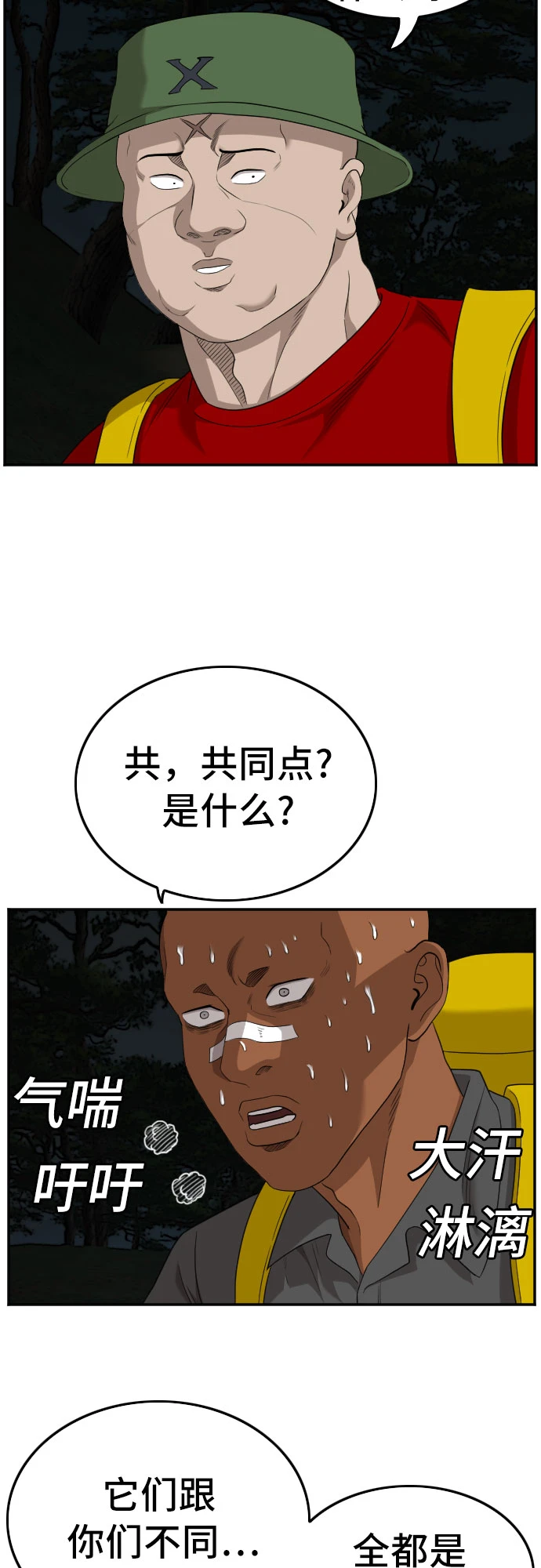 第132话 第70页